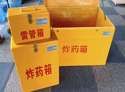 顺河回族玻璃钢（雷管）炸药箱